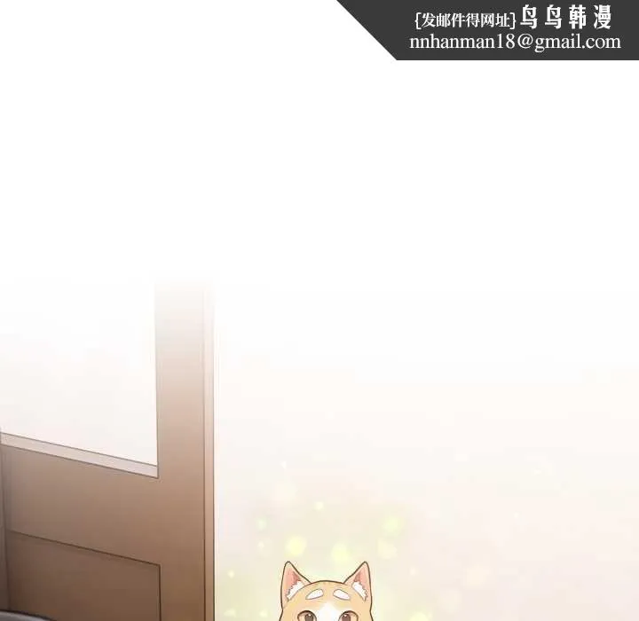 喵来的恋爱 第47話 第91页