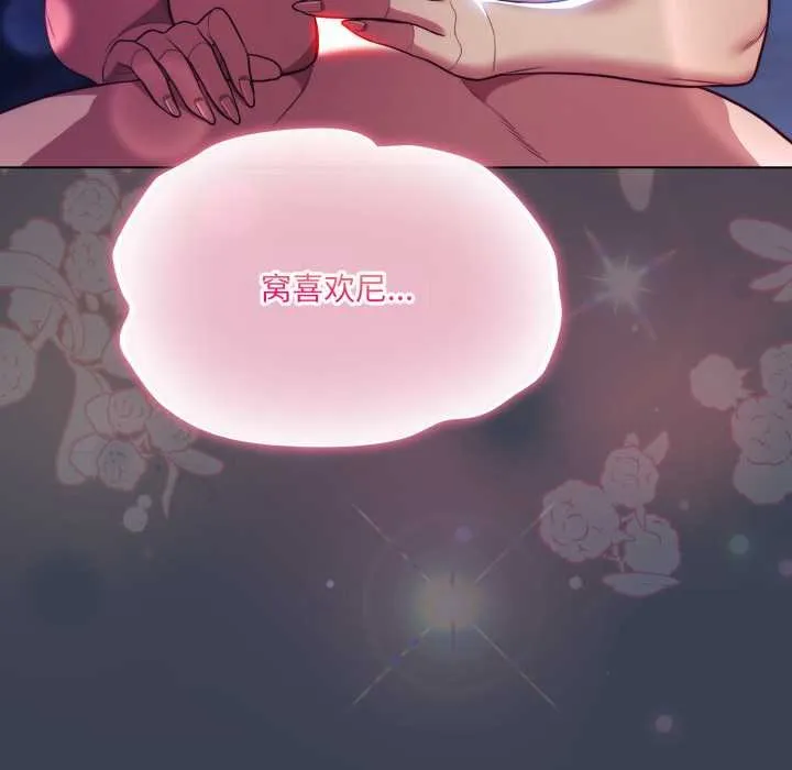 喵来的恋爱 第47話 第177页