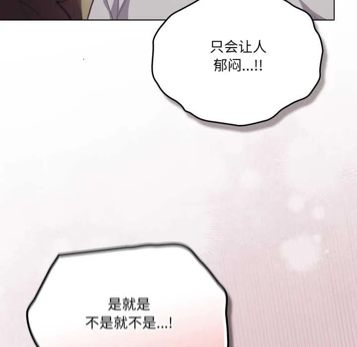 喵来的恋爱 第47話 第33页