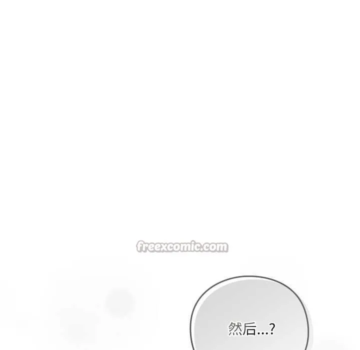 喵来的恋爱 第47話 第56页