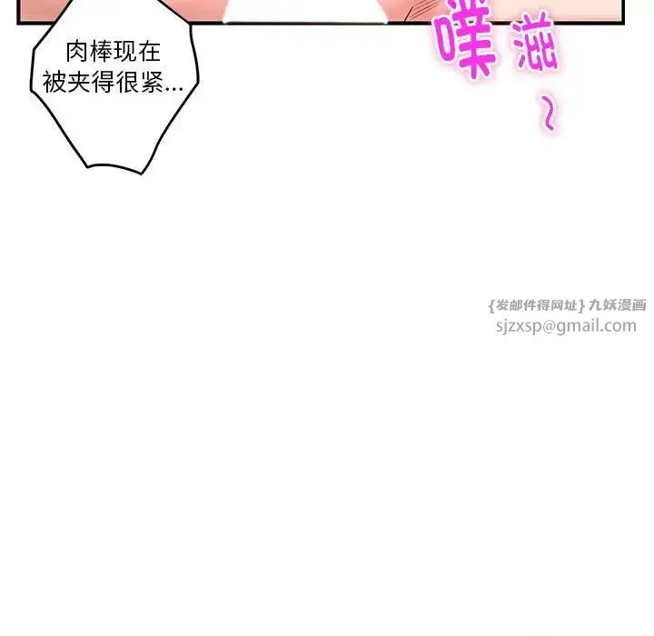 极乐之神 第7話 第131页