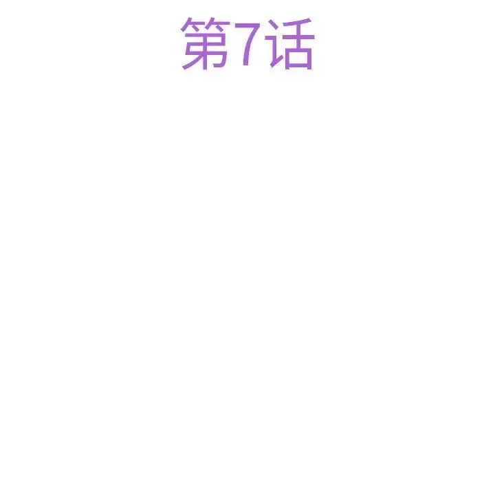 极乐之神 第7話 第61页