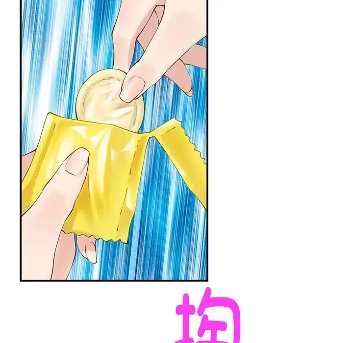 极乐之神 第7話 第76页