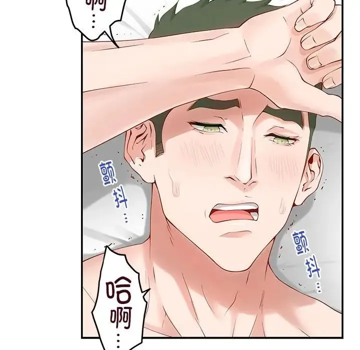 极乐之神 第7話 第170页