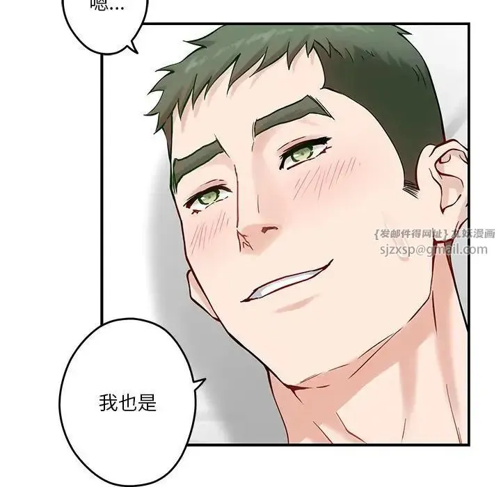 极乐之神 第7話 第186页