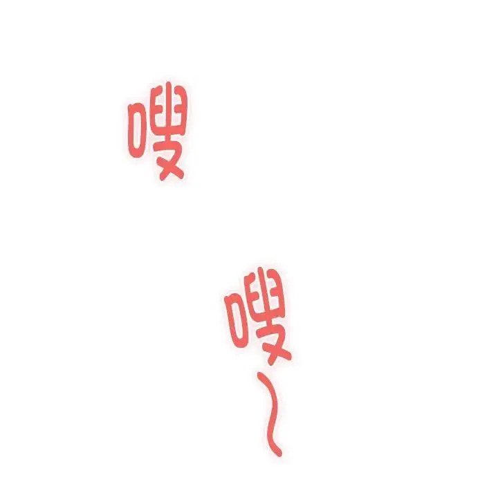 极乐之神 第7話 第62页