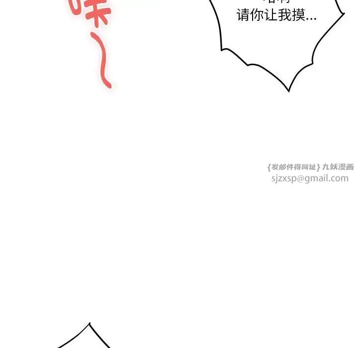 极乐之神 第7話 第26页