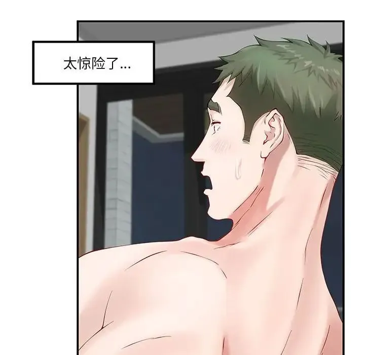 极乐之神 第7話 第148页