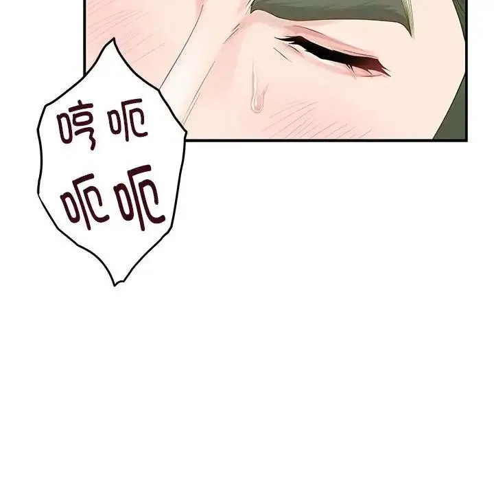 极乐之神 第7話 第159页