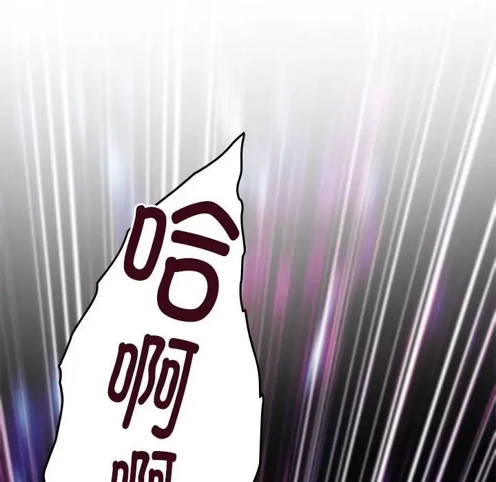 极乐之神 第7話 第162页