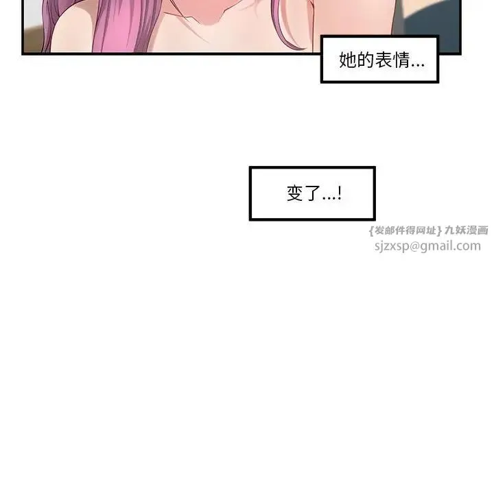 极乐之神 第7話 第90页