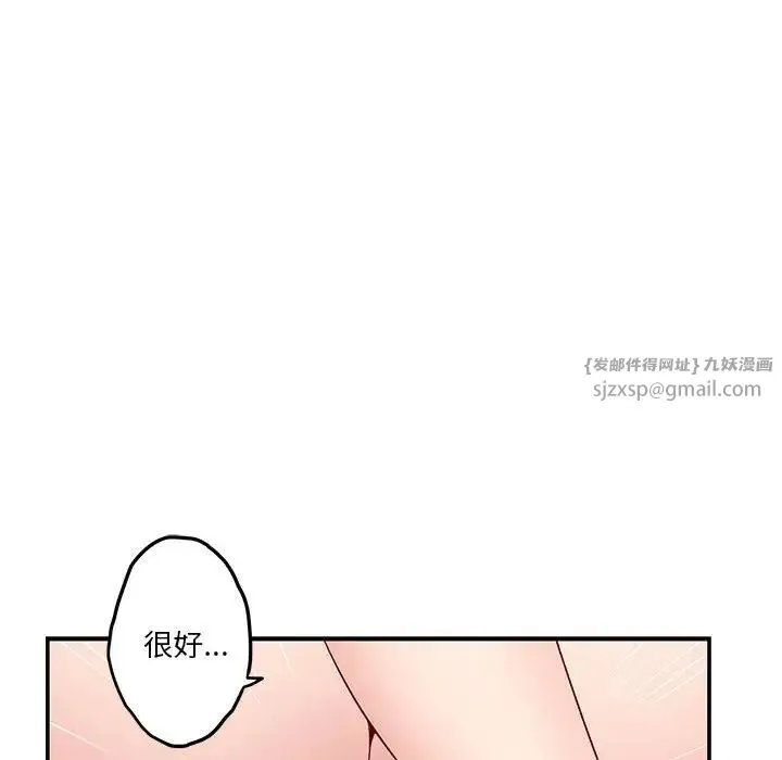 极乐之神 第7話 第115页