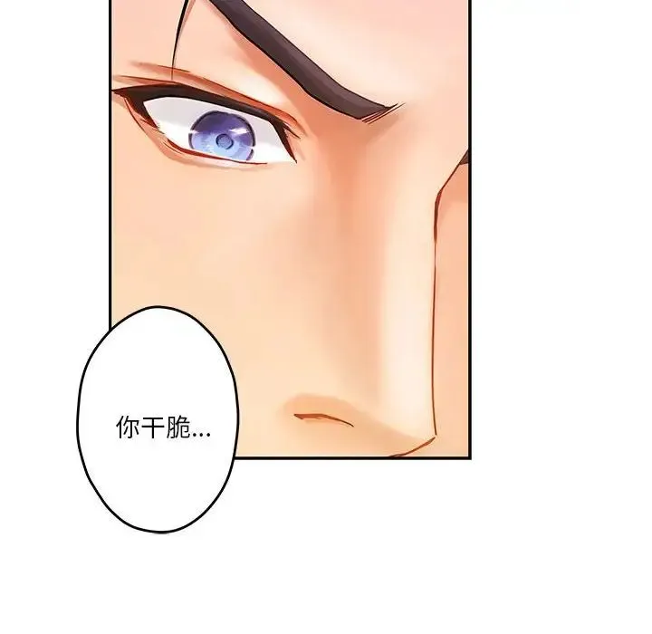 极乐之神 第7話 第15页