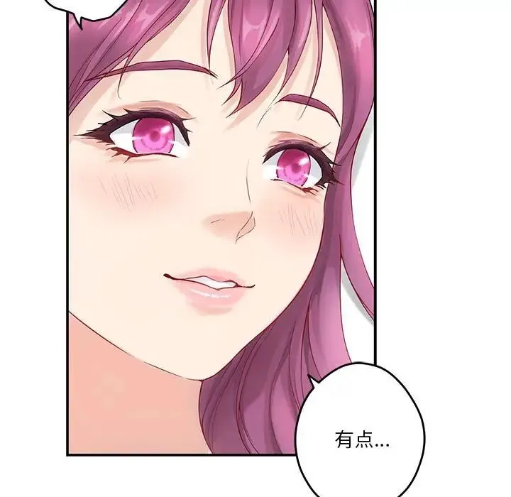 极乐之神 第7話 第55页