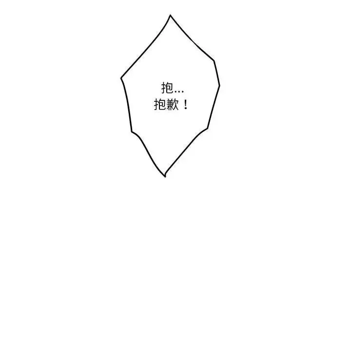 极乐之神 第7話 第45页