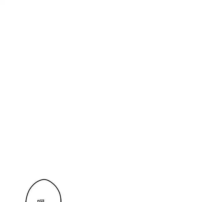 极乐之神 第7話 第185页