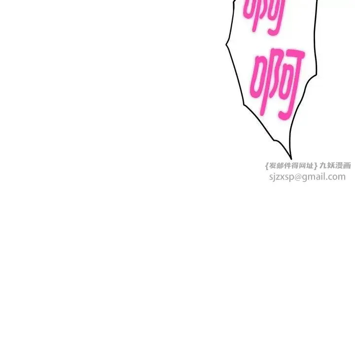 极乐之神 第7話 第40页