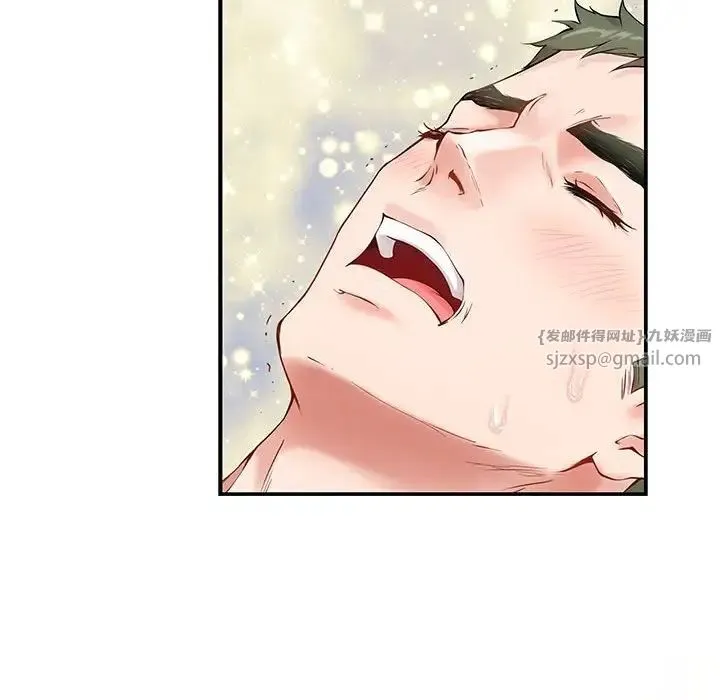 极乐之神 第7話 第109页