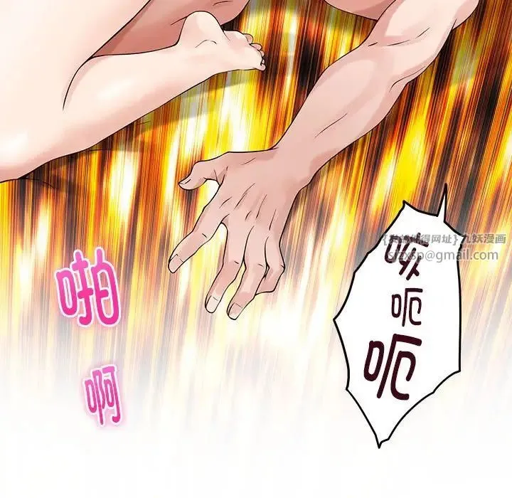 极乐之神 第7話 第157页