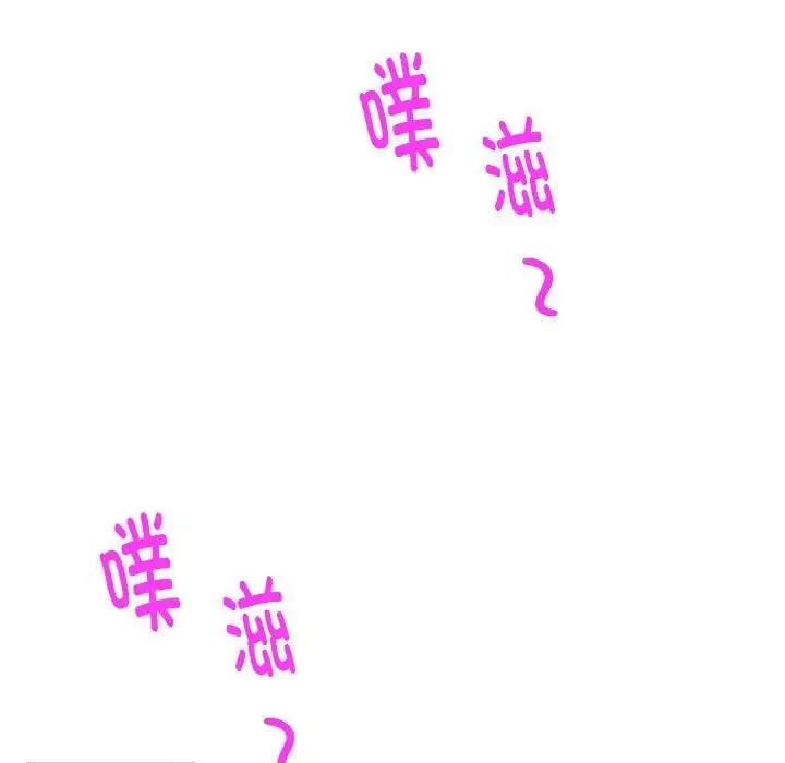 极乐之神 第7話 第137页