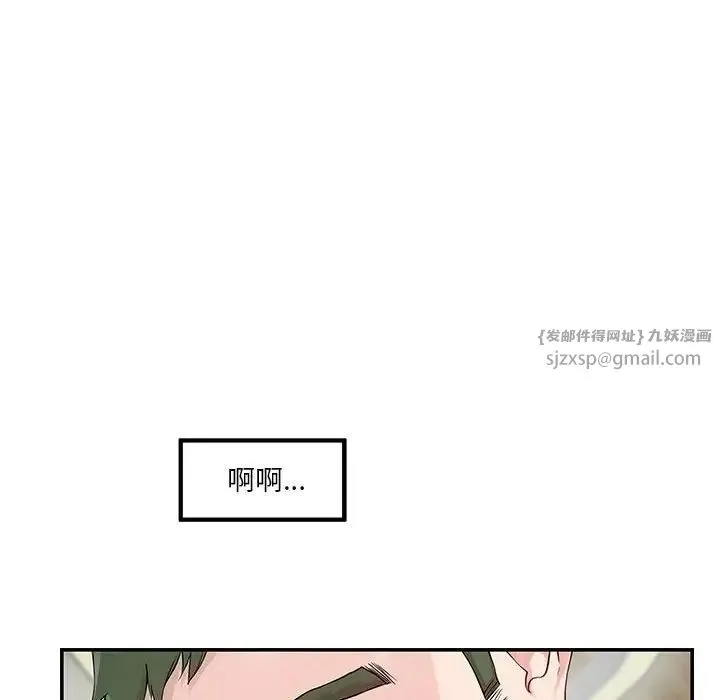 极乐之神 第7話 第67页