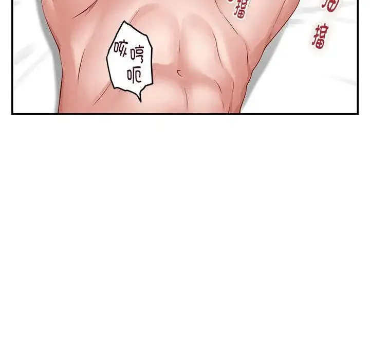 极乐之神 第7話 第168页