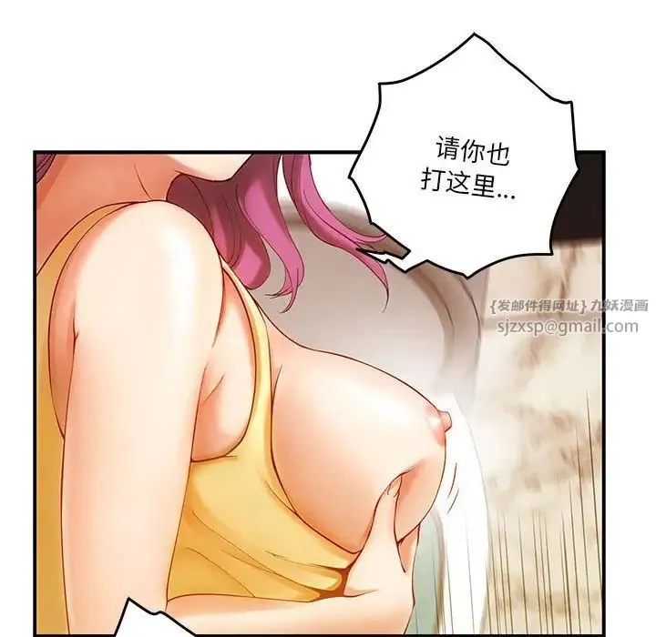极乐之神 第7話 第30页