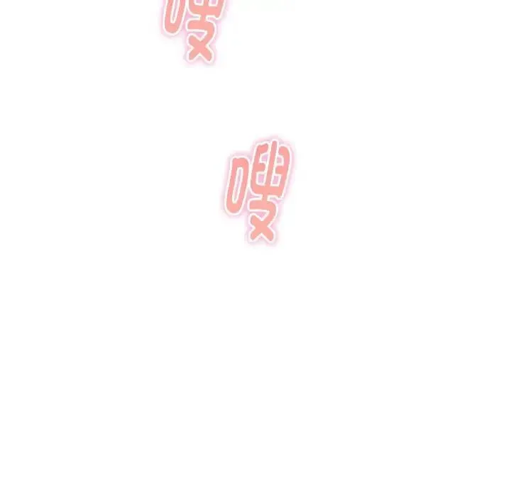 极乐之神 第7話 第175页