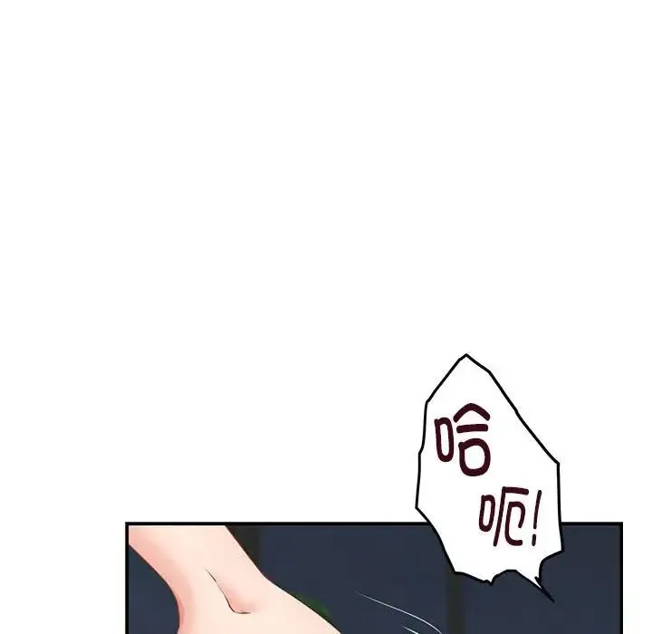极乐之神 第7話 第113页