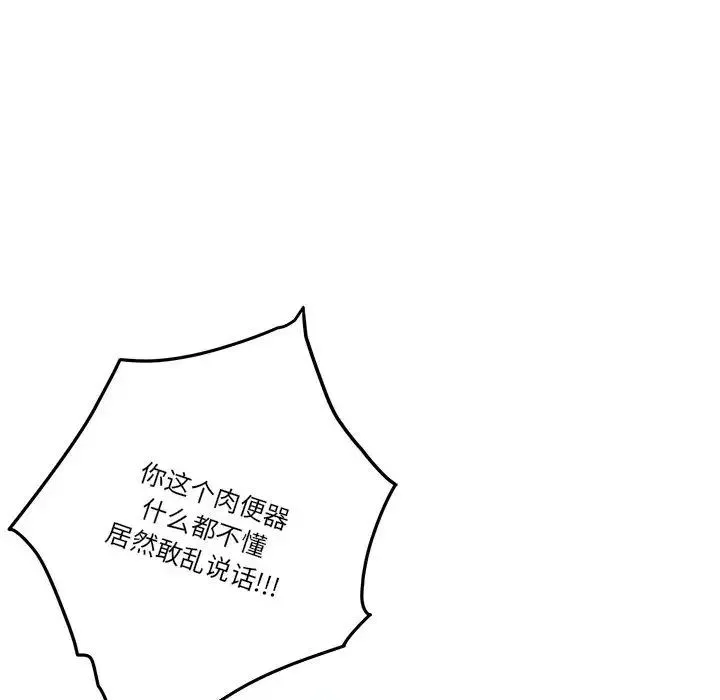 极乐之神 第7話 第38页