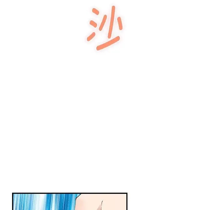 极乐之神 第7話 第75页