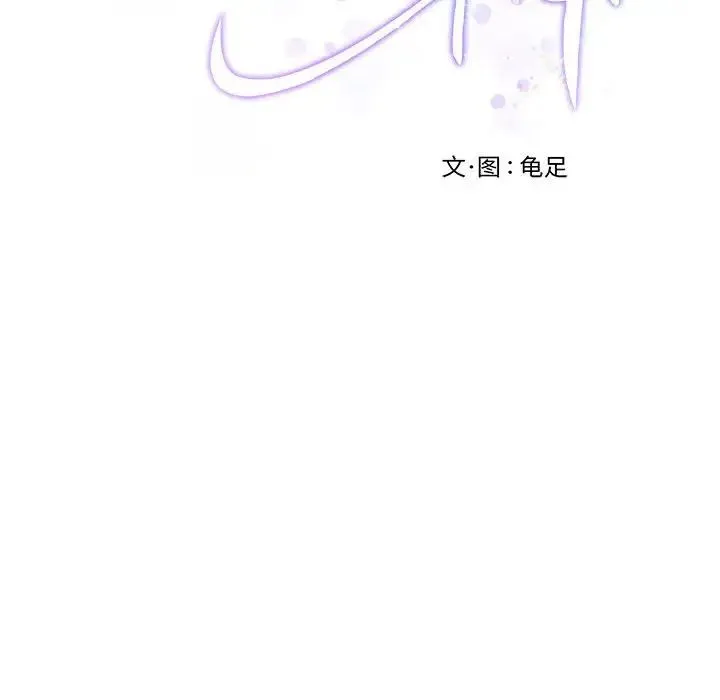 极乐之神 第7話 第60页