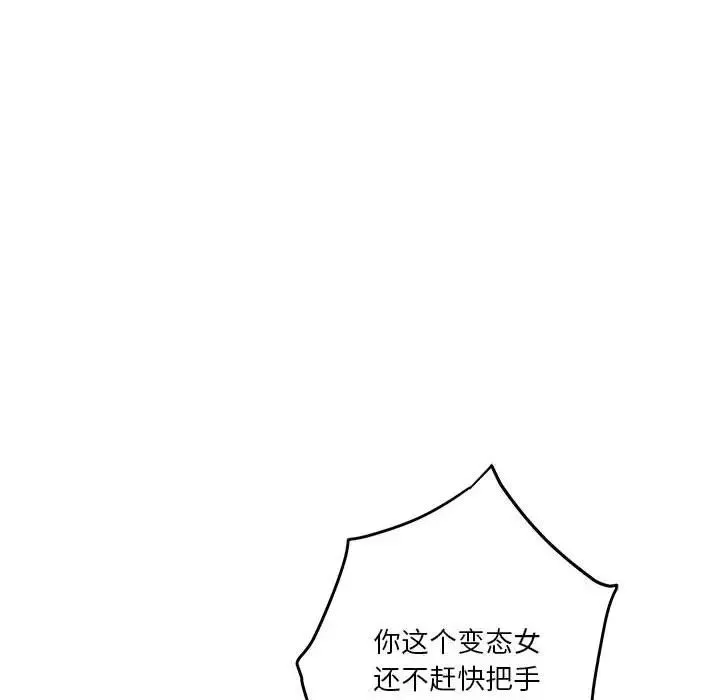 极乐之神 第7話 第24页