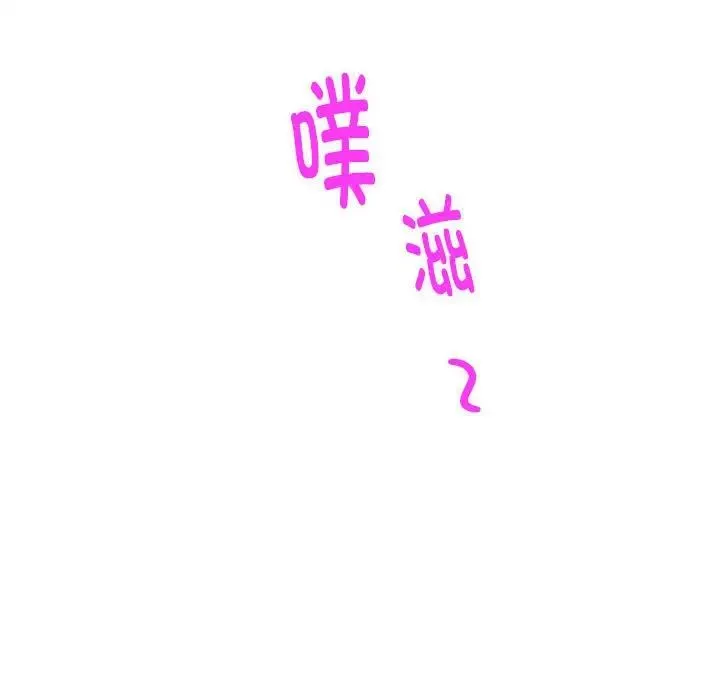 极乐之神 第7話 第139页