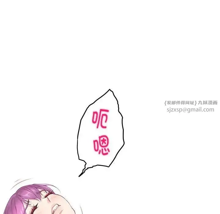 极乐之神 第7話 第121页