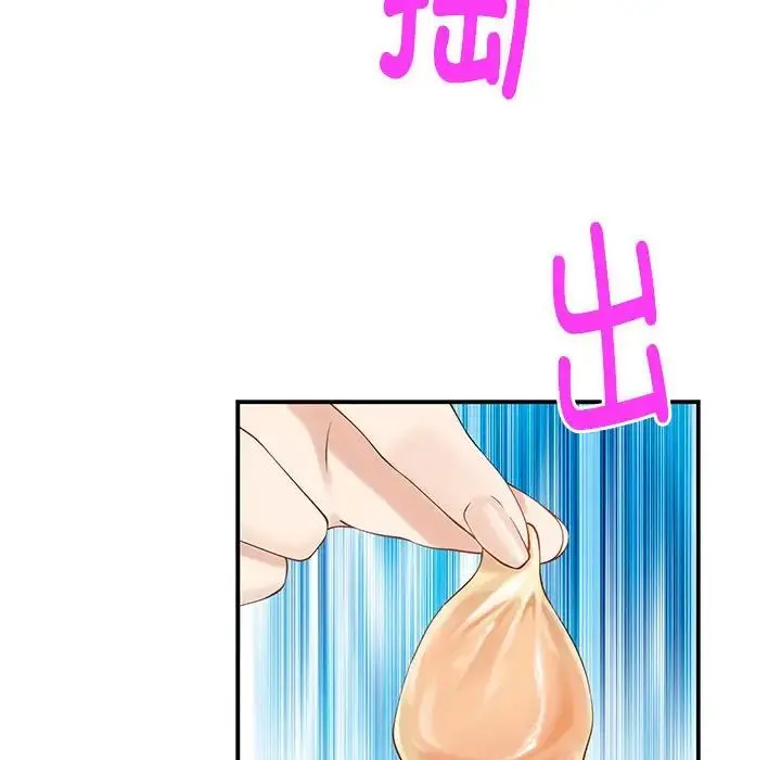 极乐之神 第7話 第77页