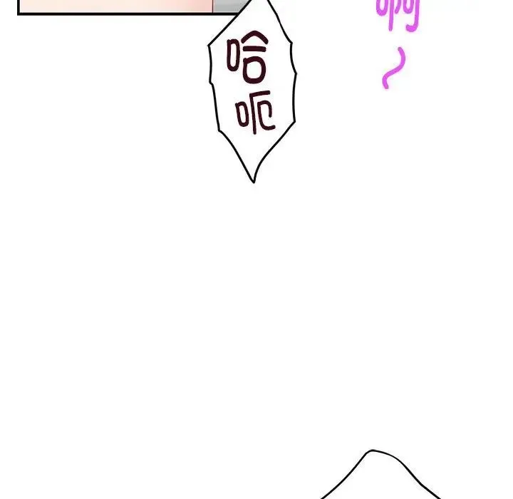 极乐之神 第7話 第129页