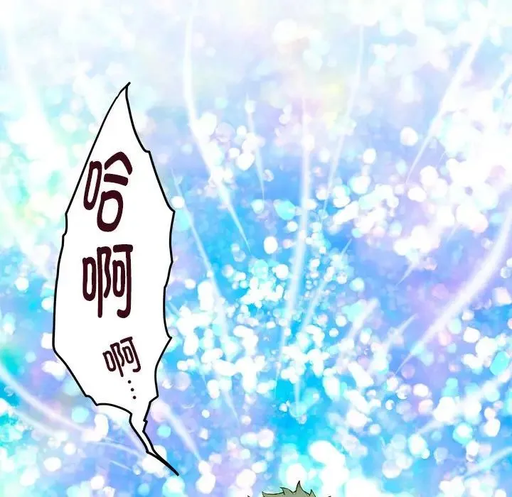 极乐之神 第7話 第104页