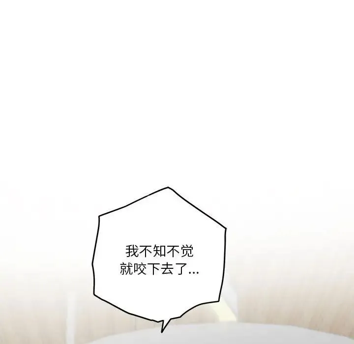 极乐之神 第7話 第48页