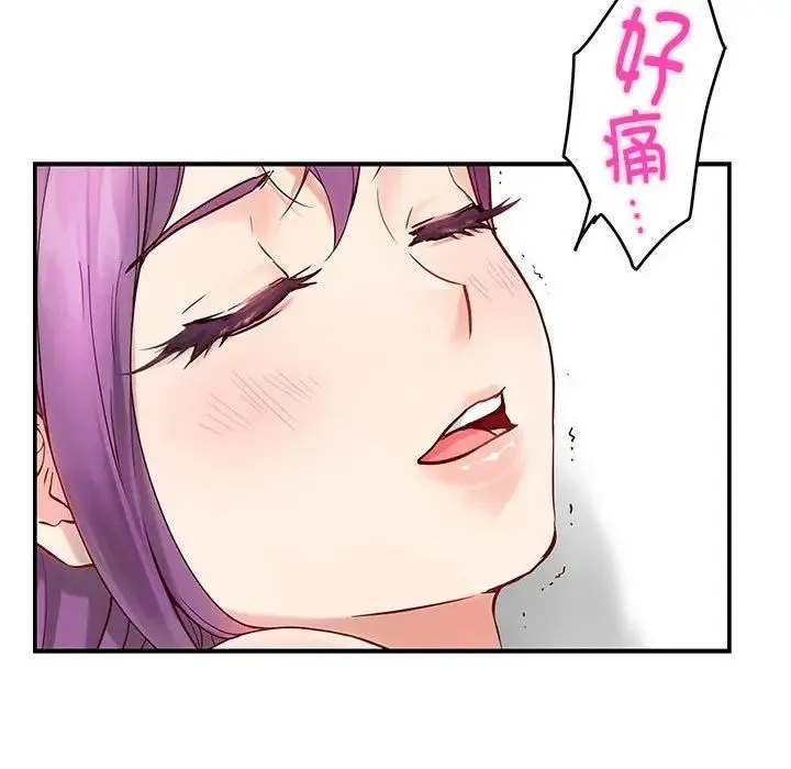 极乐之神 第7話 第43页