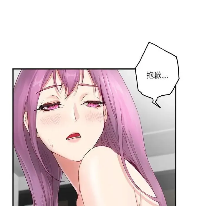 极乐之神 第7話 第172页