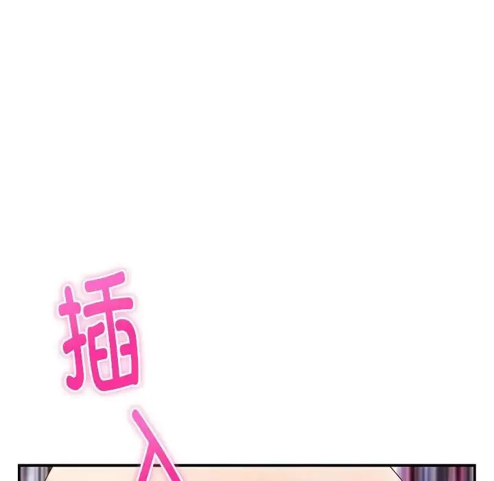极乐之神 第7話 第152页