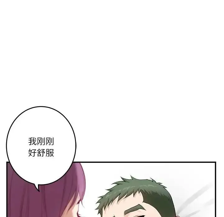 极乐之神 第7話 第183页