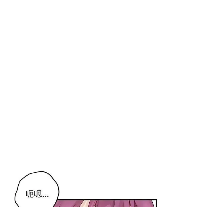 极乐之神 第7話 第54页