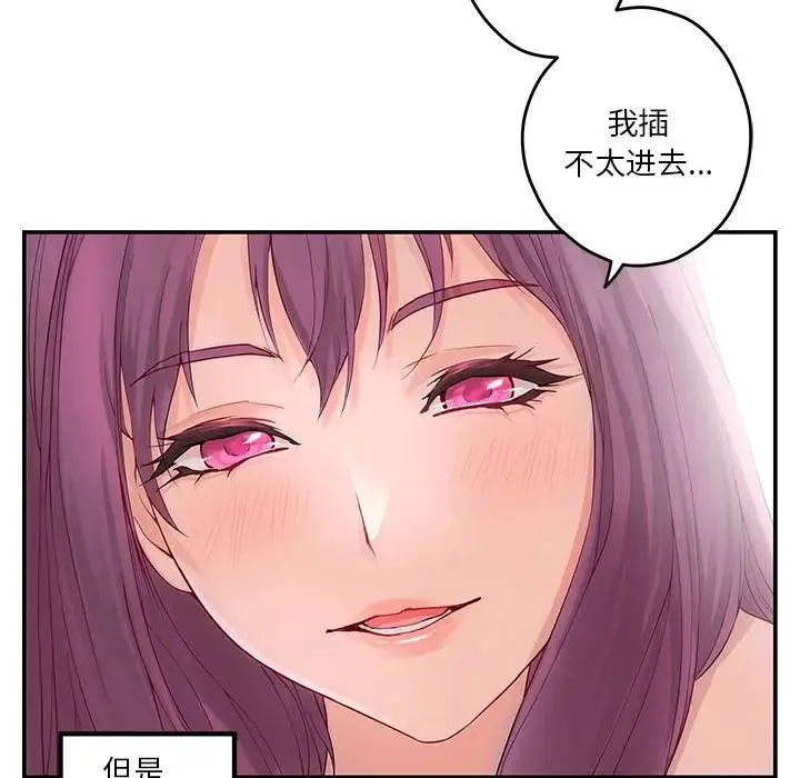 极乐之神 第7話 第94页
