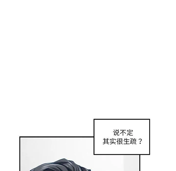 极乐之神 第12話 第175页