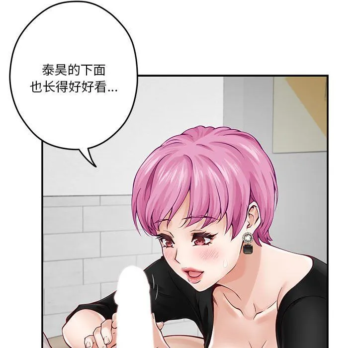 极乐之神 第12話 第170页
