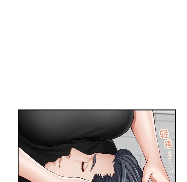 极乐之神 第12話 第21页