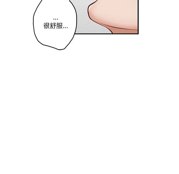 极乐之神 第12話 第158页