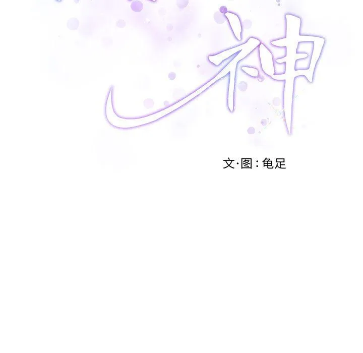 极乐之神 第12話 第187页